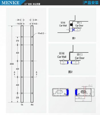 日立二合一光幕MENKE-RT 日立電梯安全門(mén)保護(hù)的專業(yè)之選